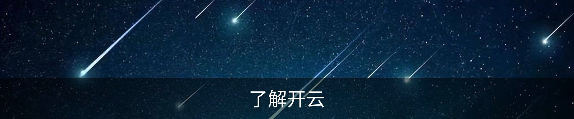了解开云